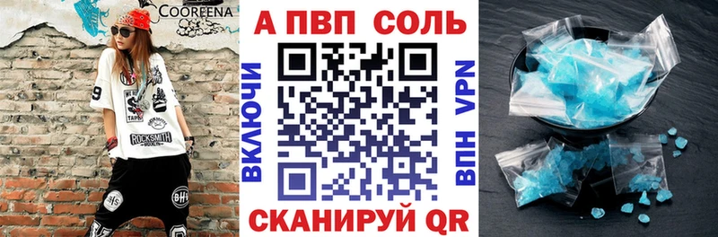 A-PVP VHQ  цена наркотик  Шлиссельбург 