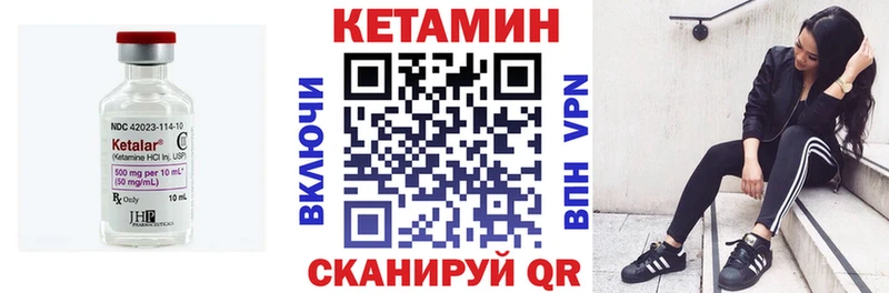 Кетамин VHQ Шлиссельбург